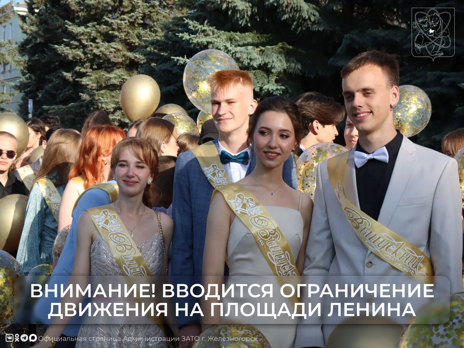 ⛔ Внимание! На площади Ленина будет ограничено движение транспорта  

С 16:00 24 июня до 21:30 27 ию