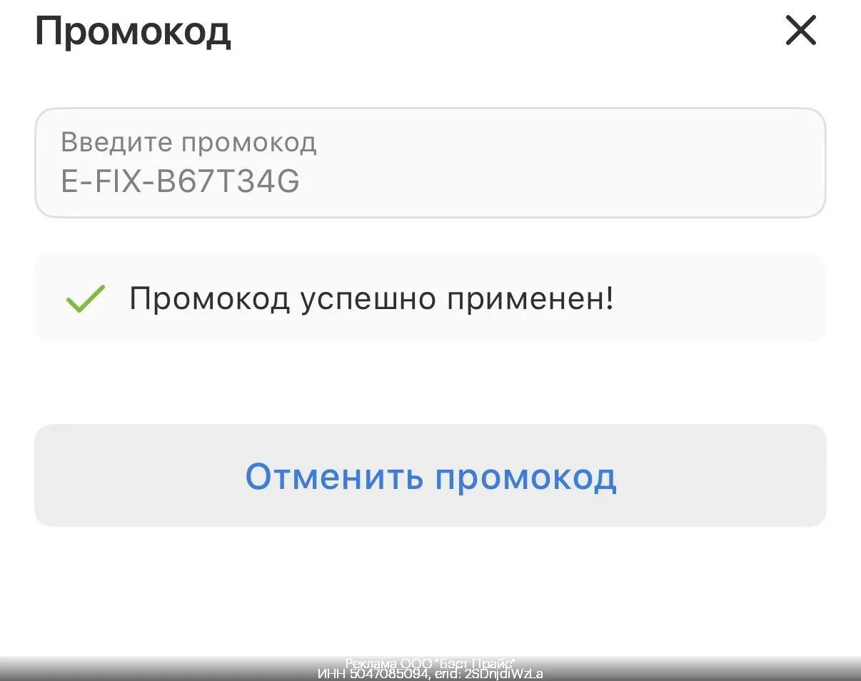 🛒Скидка в Fix Price для всех‼️

Промокод E-FIX-B67T34G

Скидка 300₽ при оформлении одного ЛЮБОГО за