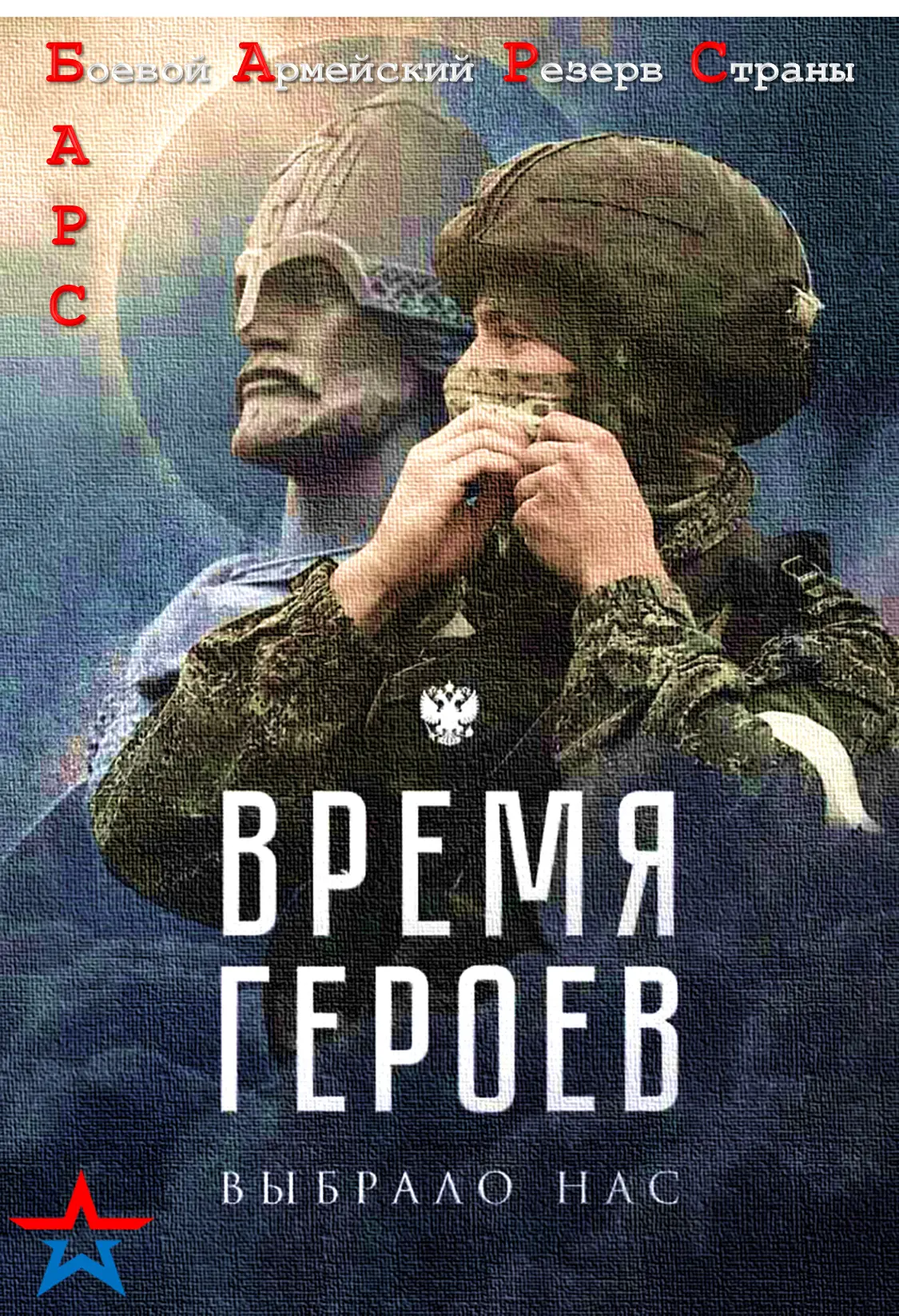Жителям Башкирии рассказали, кто может присоединиться к спецотряду «БАРС».
 В Башкирии формируется т