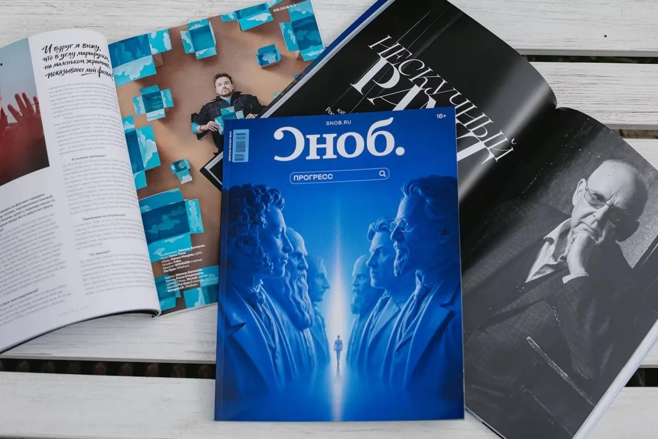 ⚡️Летний «Сноб» уже в продаже! Тема нового выпуска — прогресс

В 114-м номере вы найдёте:

🧬 Герой 