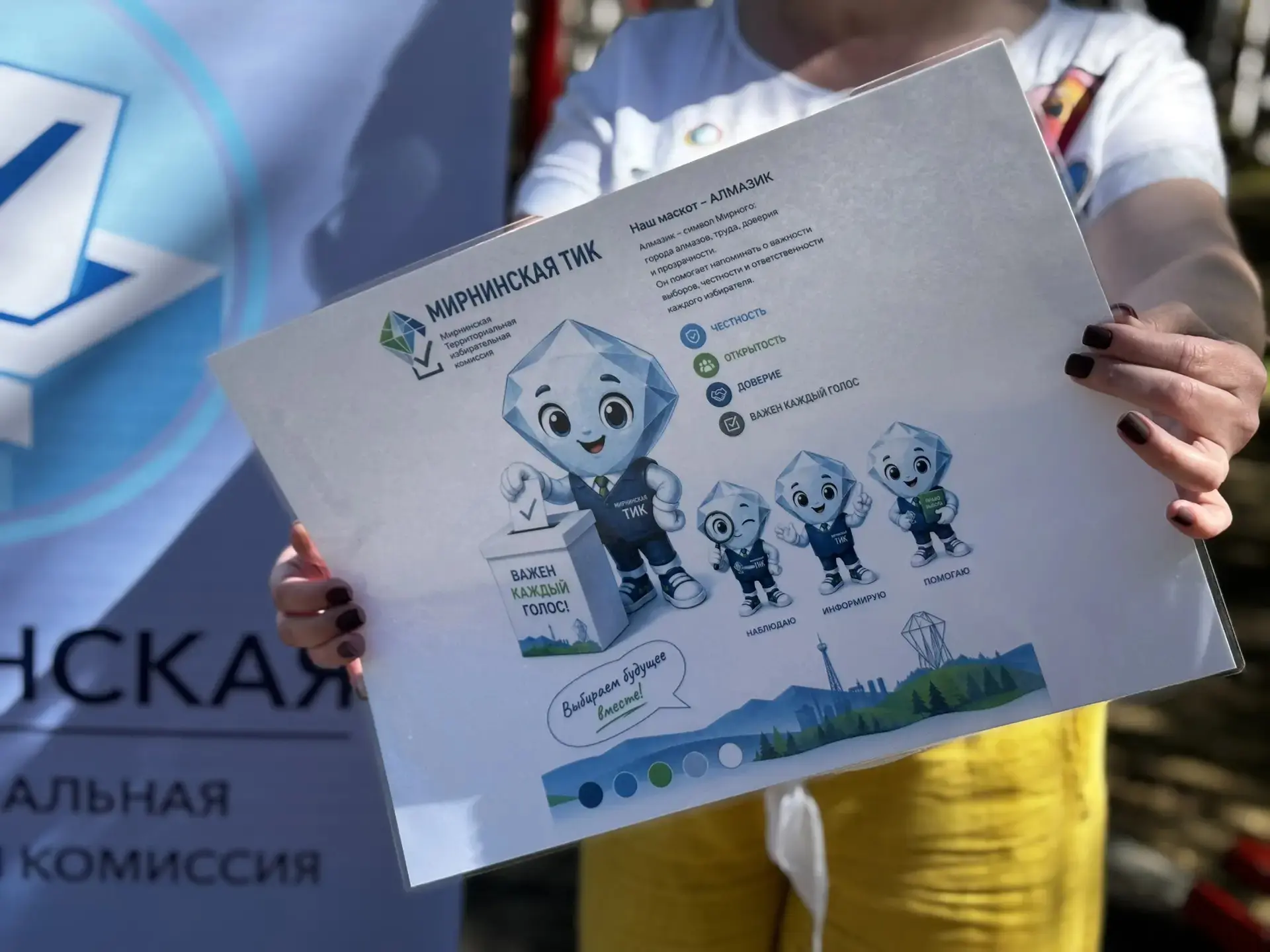 Знакомьтесь! Маскот Мирнинской ТИК - Алмазик! 👏

#цикЯкутии_новостиМирнинскойТИК
#цикЯкутии_ДеньРос