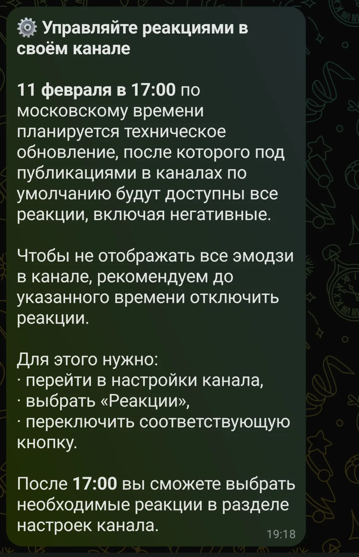 Какое сложное задание от техподдержки
