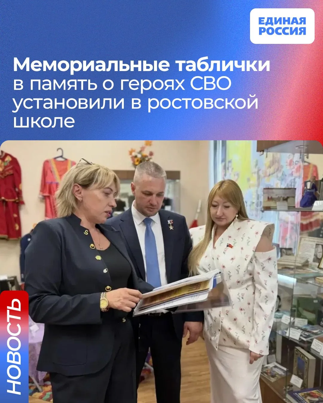 🙏 В ростовской школе №109 увековечили память четырех героев СВО

На фасаде школы открыли мемориальн