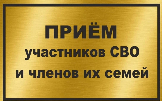 Уважаемые курильчане, участники СВО и их семьи!

15 июня мы проведем совместный личный прием. Ко мне