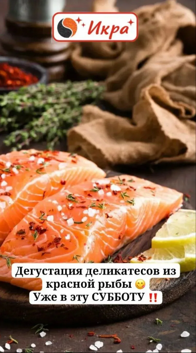 🧨🧨🧨 Приглашаем ВАС на ДЕГУСТАЦИЮ ДЕЛИКАТЕСОВ ИЗ РЫБЫ В ЭТУ СУББОТУ🧨🧨🧨 
🎏 💰 В преддверии праз