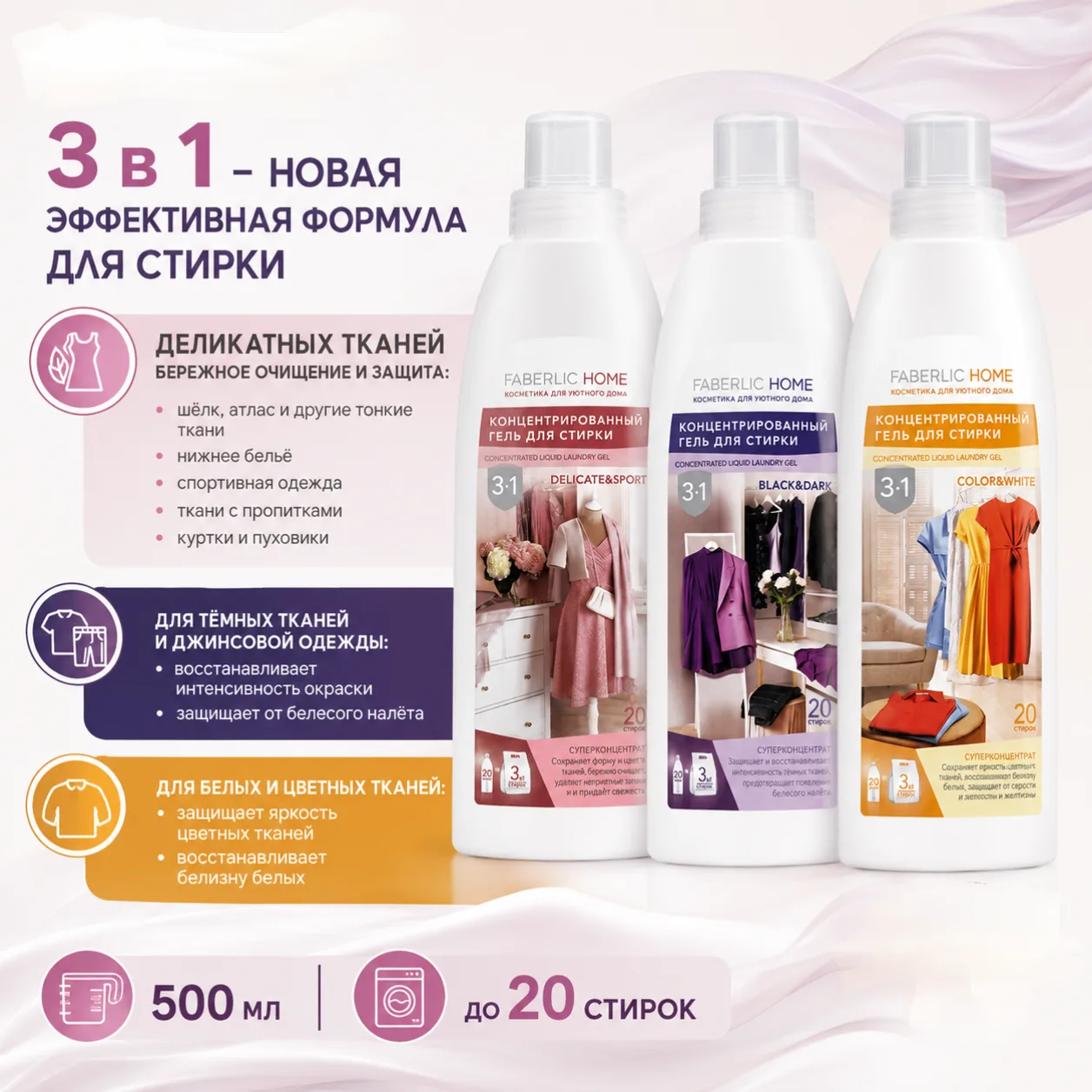 💦Набор "Эффективная Формула для Стирки" 960 руб.+ доставка

🔹Для деликатных тканей
бережное очищен
