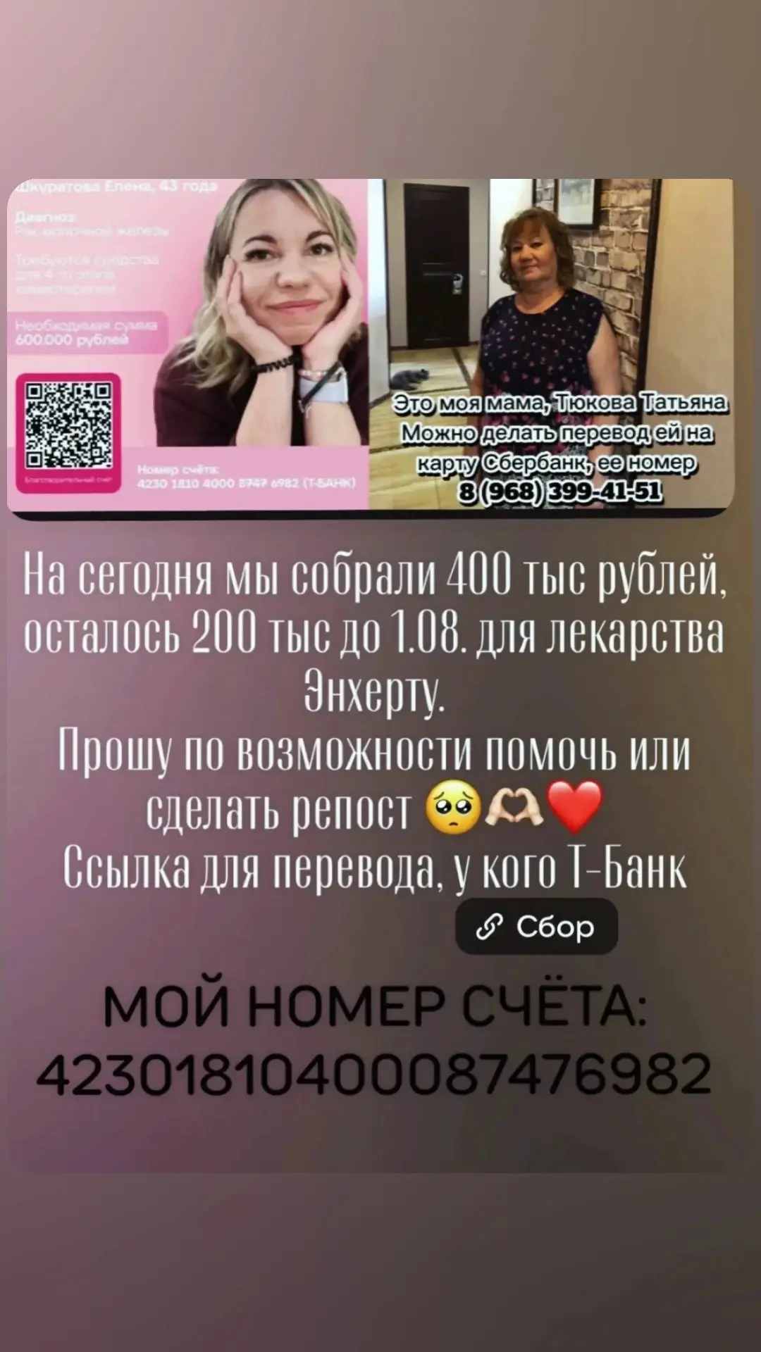💁‍♂️Сборы для нашей землячки продолжаются !