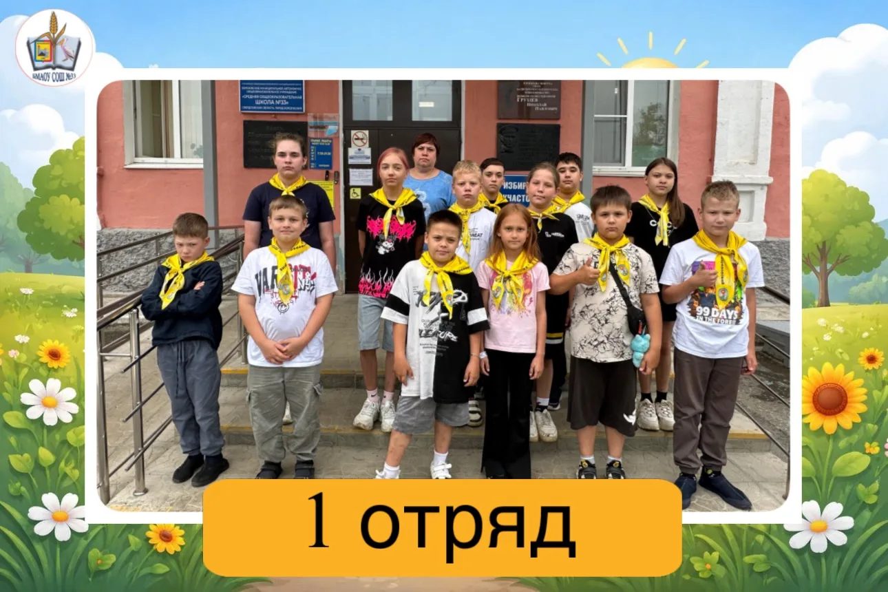 🎒 Вот и всё!

Сегодня последний день в нашем школьном лагере пролетел как одно мгновение. Было весе