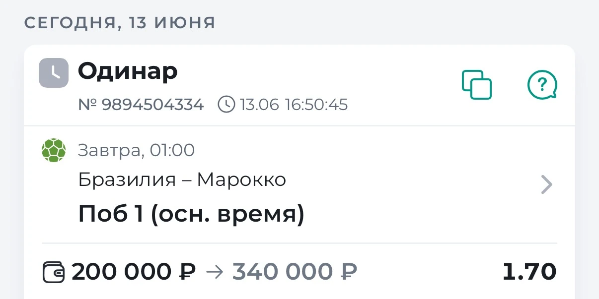 ⚽️Чемпионат Мира 2026 
🇧🇷Бразилия – Марокко 🇲🇦 

📄 Описание к матчу: Свой путь на ЧМ-2026 сборн