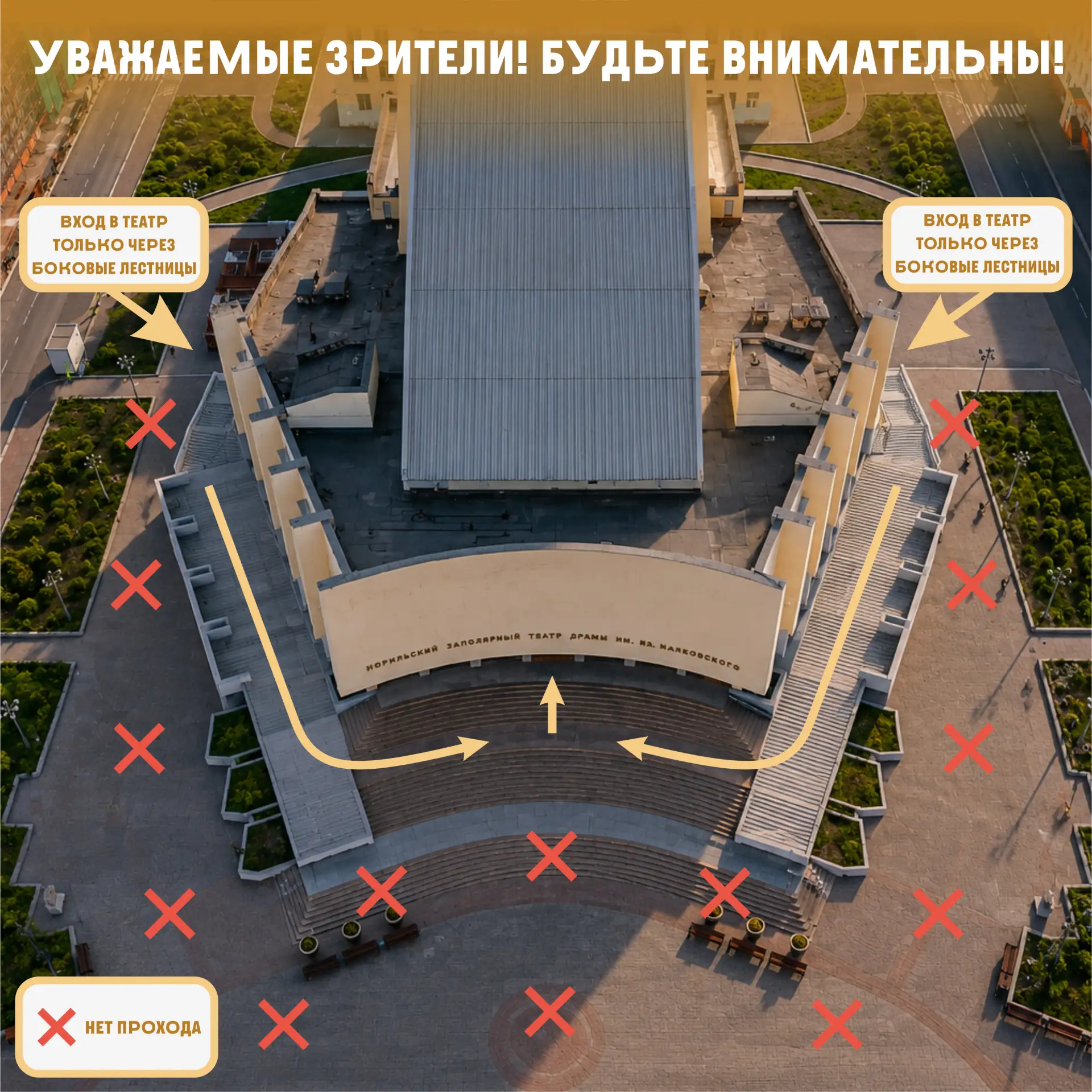Уважаемые зрители!

В связи с капитальным ремонтом театральной площади и фасада театра центральная л