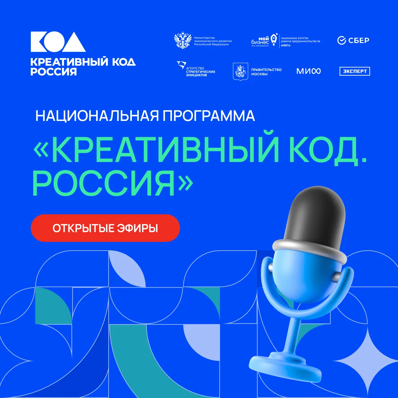 💡Развиваем креативный и производственный бизнес

10 июня стартовала национальная программа «Креатив