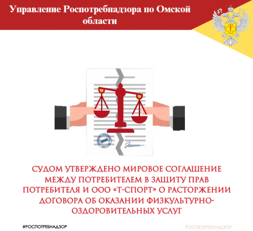 В Управление Федеральной службы по надзору в сфере защиты прав потребителей и благополучия человека 