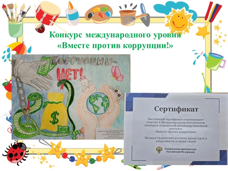 🎨 Творческий калейдоскоп: как прошёл наш год!

Весь этот учебный год наши юные художники и мастера 