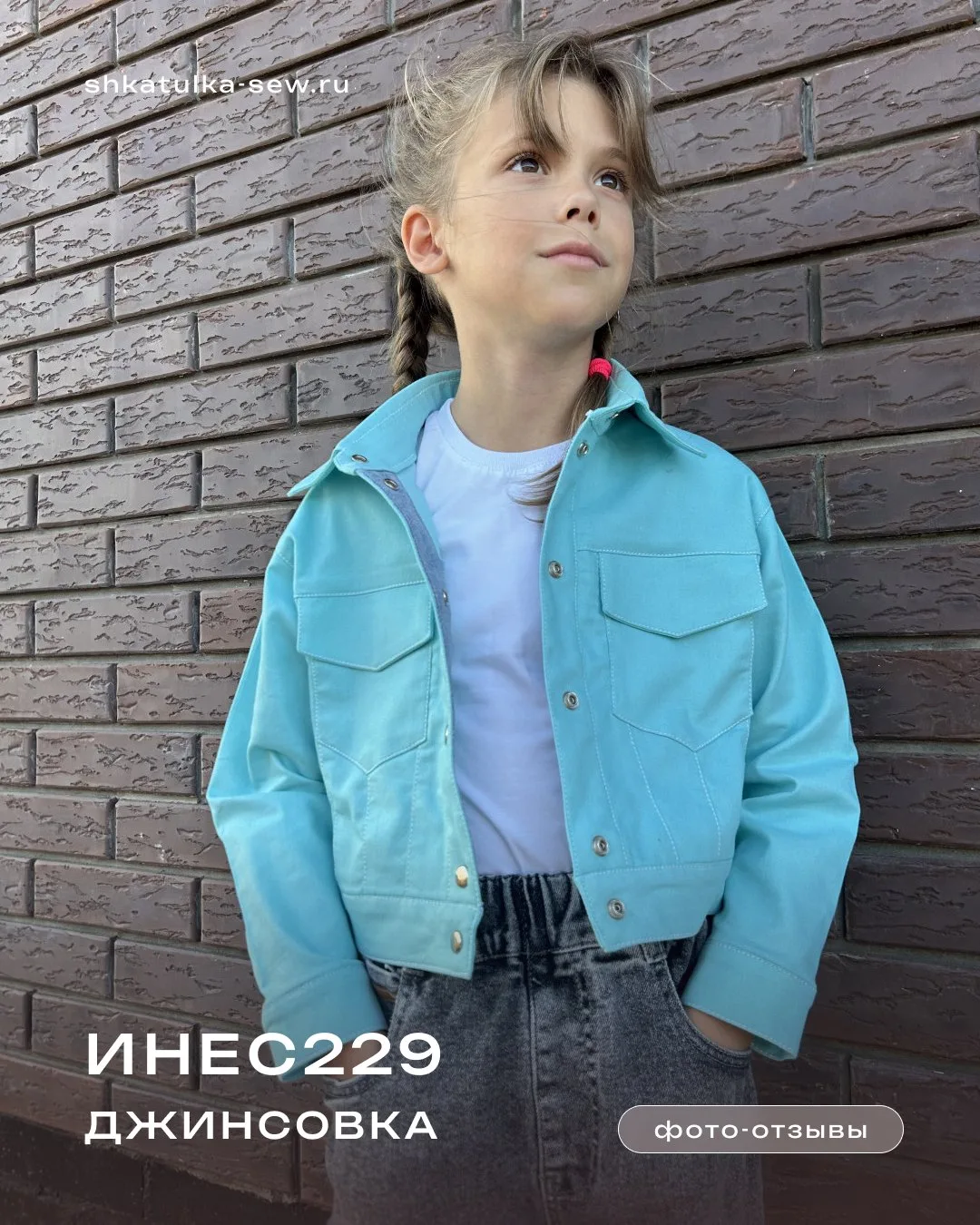 📝 "Отличная выкройка! Шилось на одном дыхании."

Эти слова греют нашу душу больше, чем июньское сол