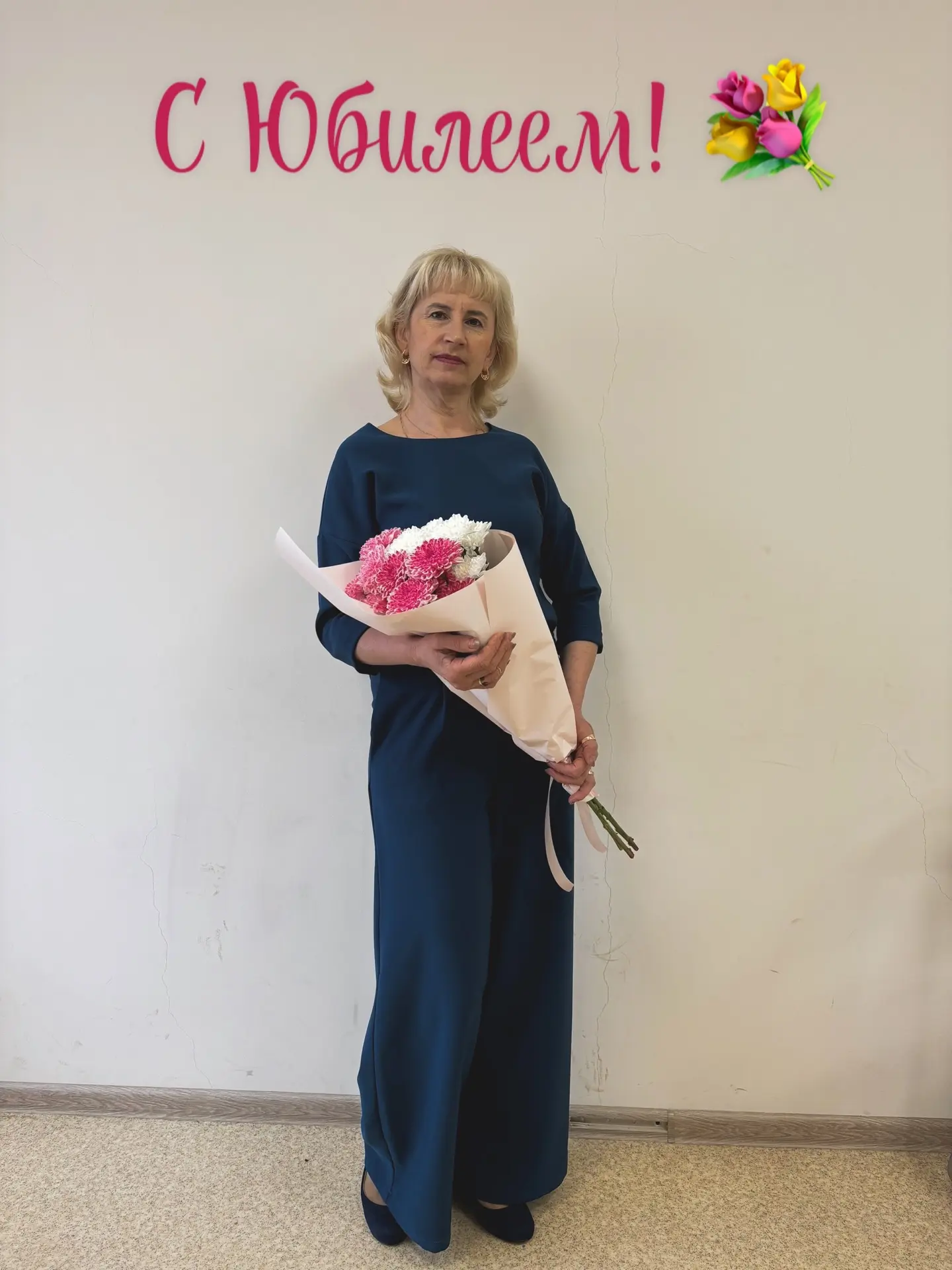 Уважаемая Наталия Ивановна! 

💐 От всего сердца поздравляем Вас с юбилеем!

🥳В этот знаменательный