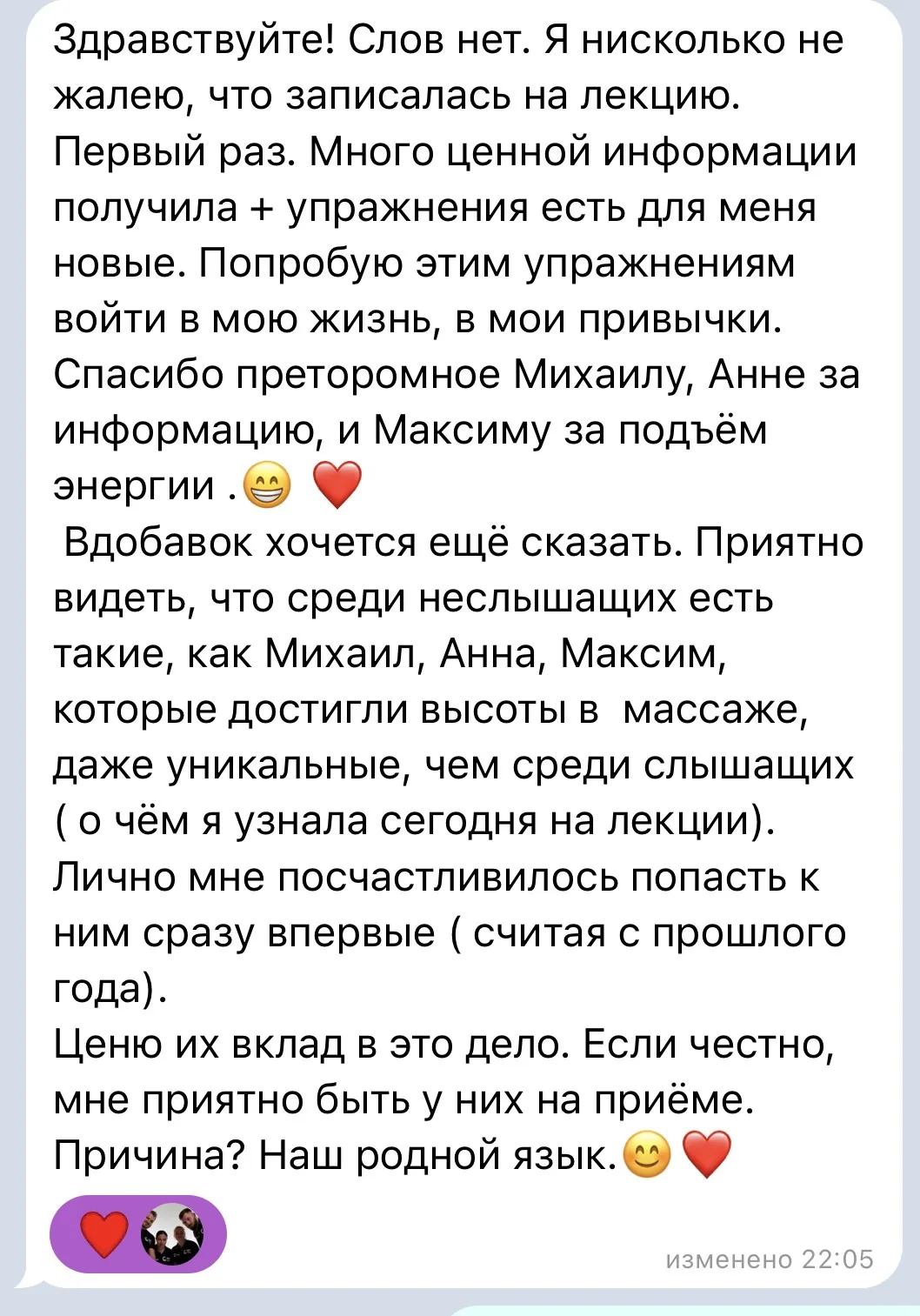 Приятный отзыв ❤️