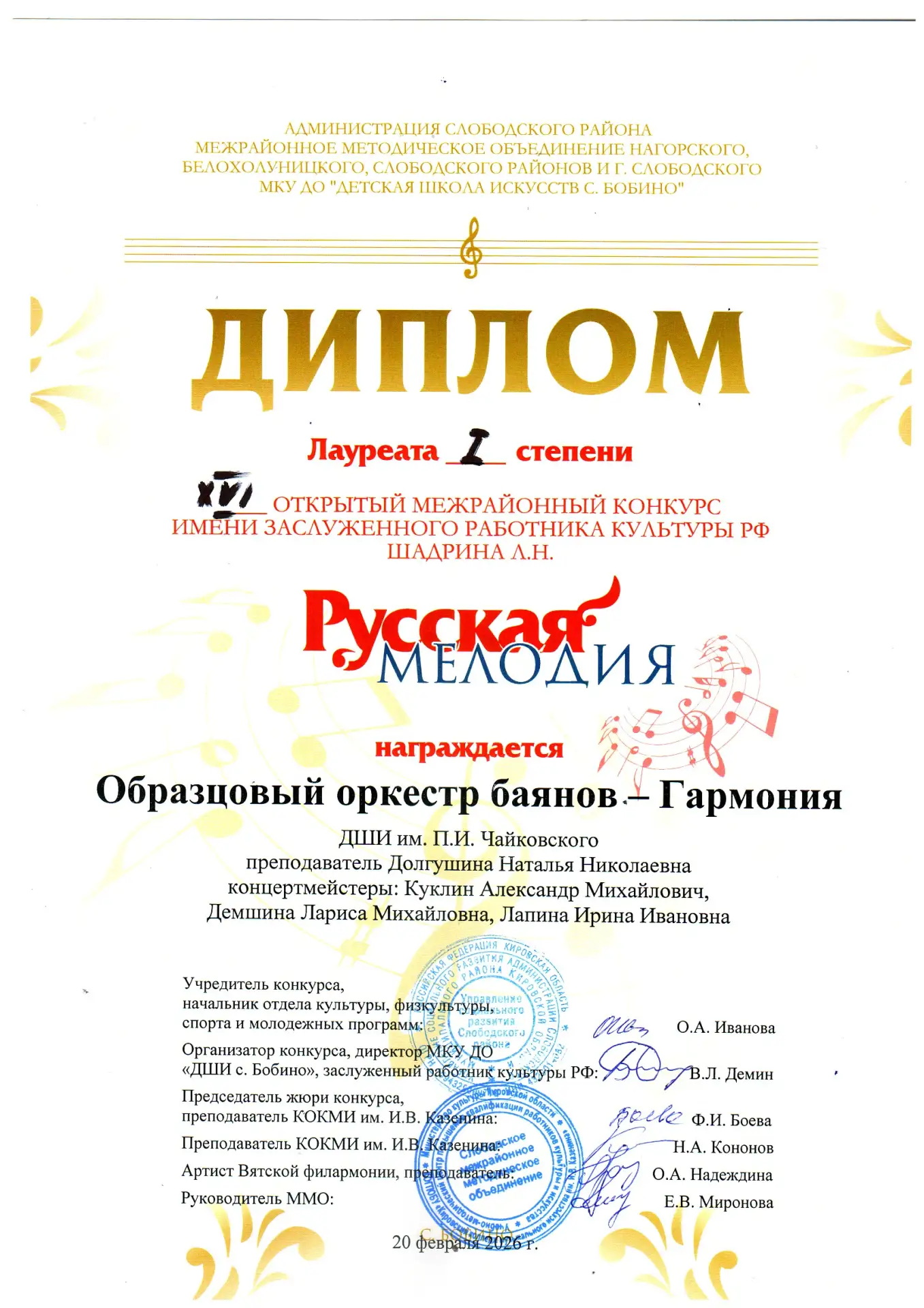 20 февраля 2026 года прошел XVI открытый межрайонный конкурс имени заслуженного работника культуры Р