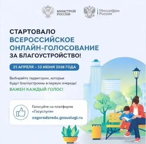 Владикавказ выбирает общественные территории для благоустройства 

С 21 апреля стартовало Всероссийс