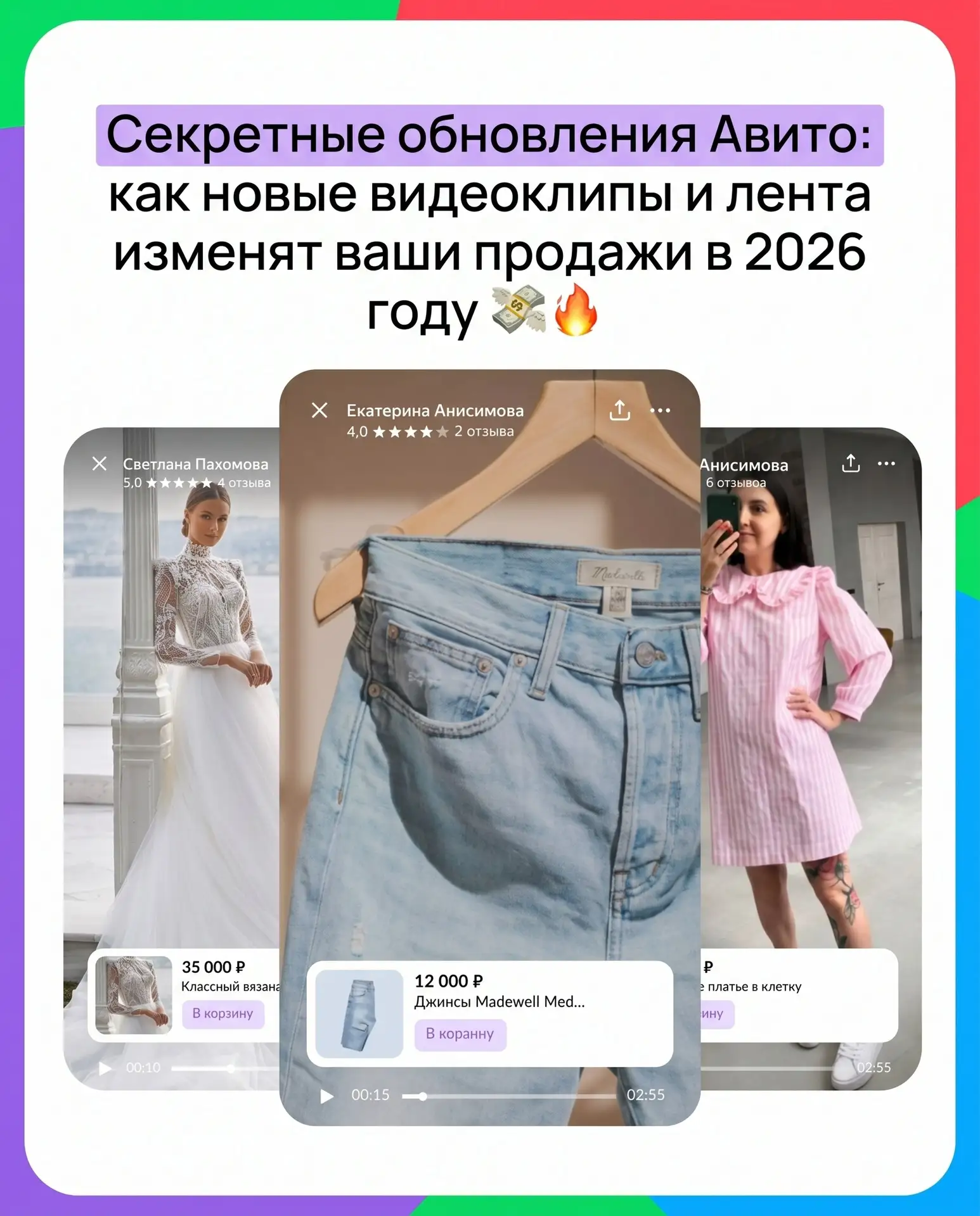 Секретные обновления Авито: как новые видеоклипы и лента изменят ваши продажи в 2026 году 💸🔥

Пред