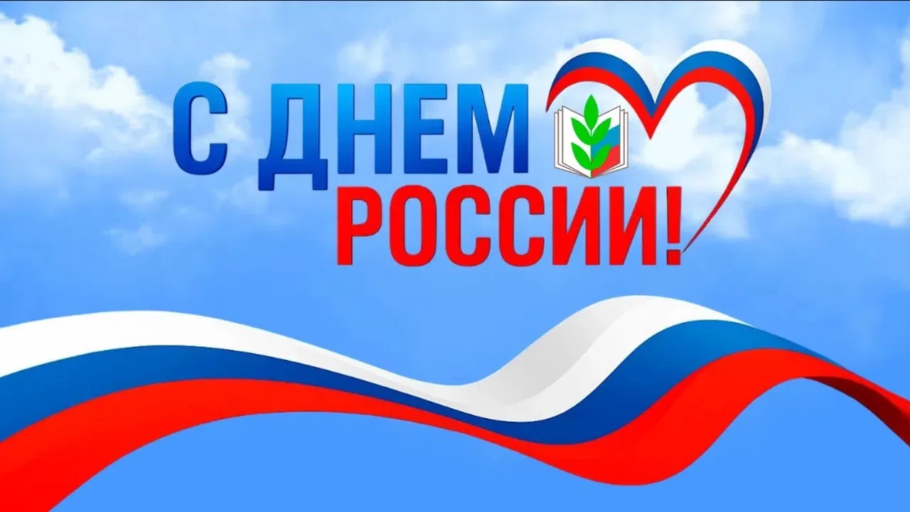 Уважаемые коллеги, дорогие друзья! 

От имени Первичной профсоюзной организации работников ВолГУ поз