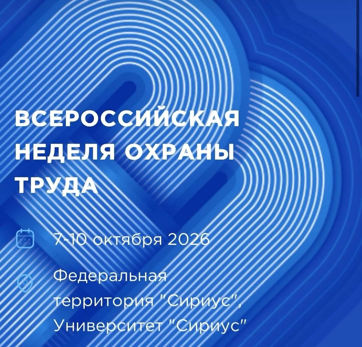 ВНОТ – ключевая площадка для обмена опытом и выработки решений в построении целостной кадровой полит