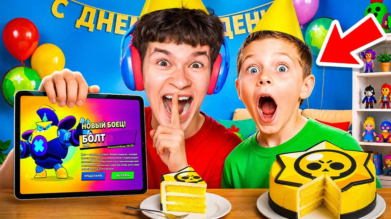 😱Я ТАЙНО ПРОКАЧАЛ ПОДПИСЧИКА НА ЕГО ДЕНЬ РОЖДЕНИЯ В БРАВЛ СТАРС!

Реакция подписчика удивила 😳
ПРИ