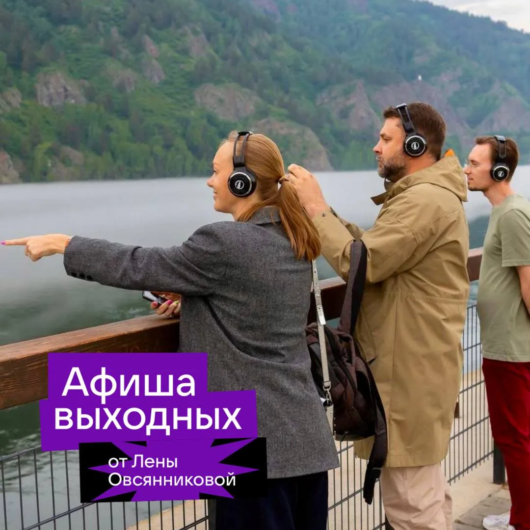 В длинные выходные город будет гудеть от насыщенности – редактор Овсянникова с Дебютантками выписали