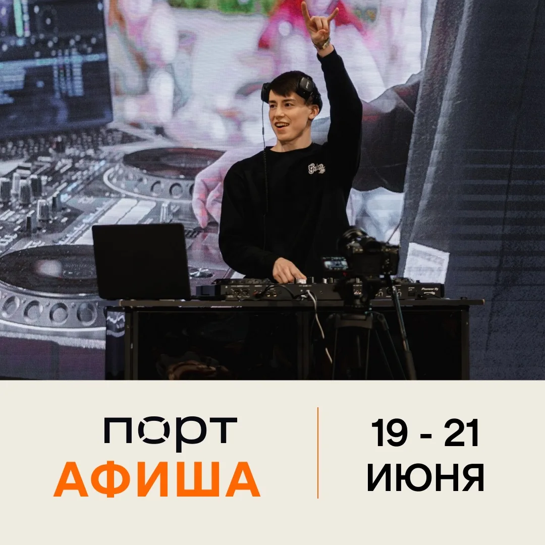Забудь про дачу☀️

Приходи на фудкорт в Планету, где тебя ждут музыка, встречи и развлечения🎤🍕

То