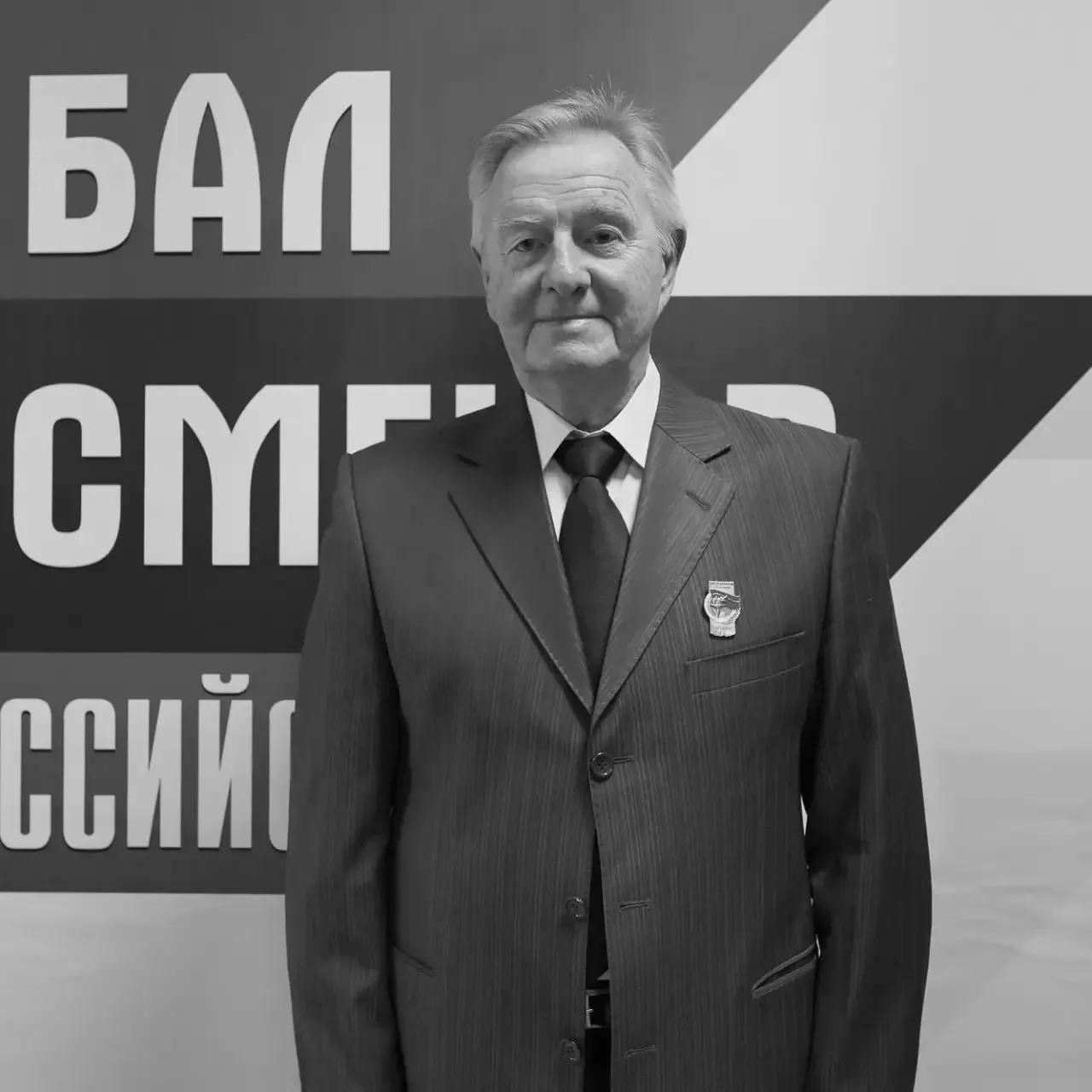 🕯️ С тяжёлым сердцем сообщаем, что ушёл из жизни Евгений Иванович Сухоруков - человек, чьё имя навс