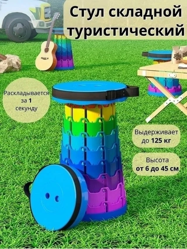 Стул туристический складной, снаряжение для пикника

✅ХОЗТОВАРЫ НА ГЕРЦЕНА, 32
✅ТЕЛ: +7 993 051 17 1