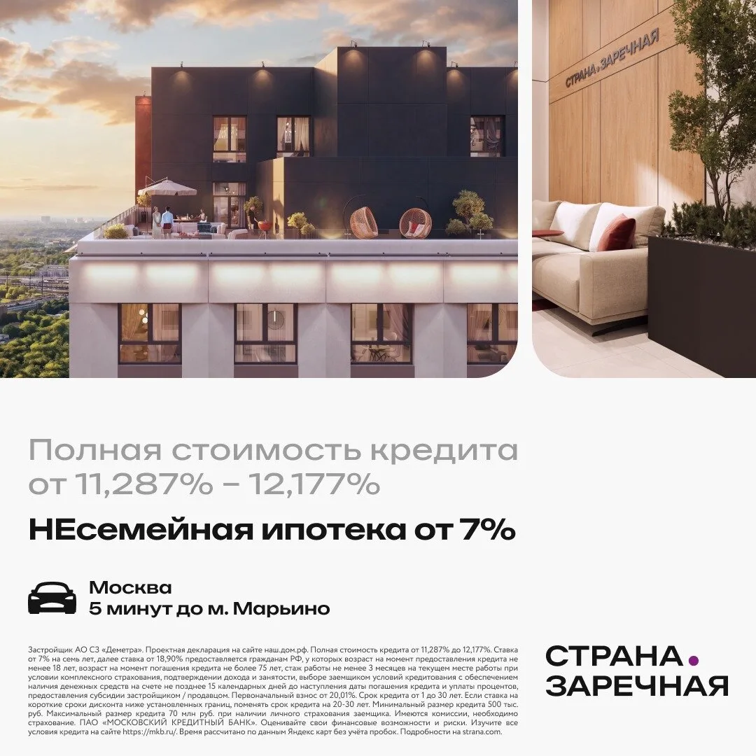 Ипотека от 7% на 7 лет — для всех. Москва, Марьино

Ставка по ипотеке продолжает снижаться, но станд