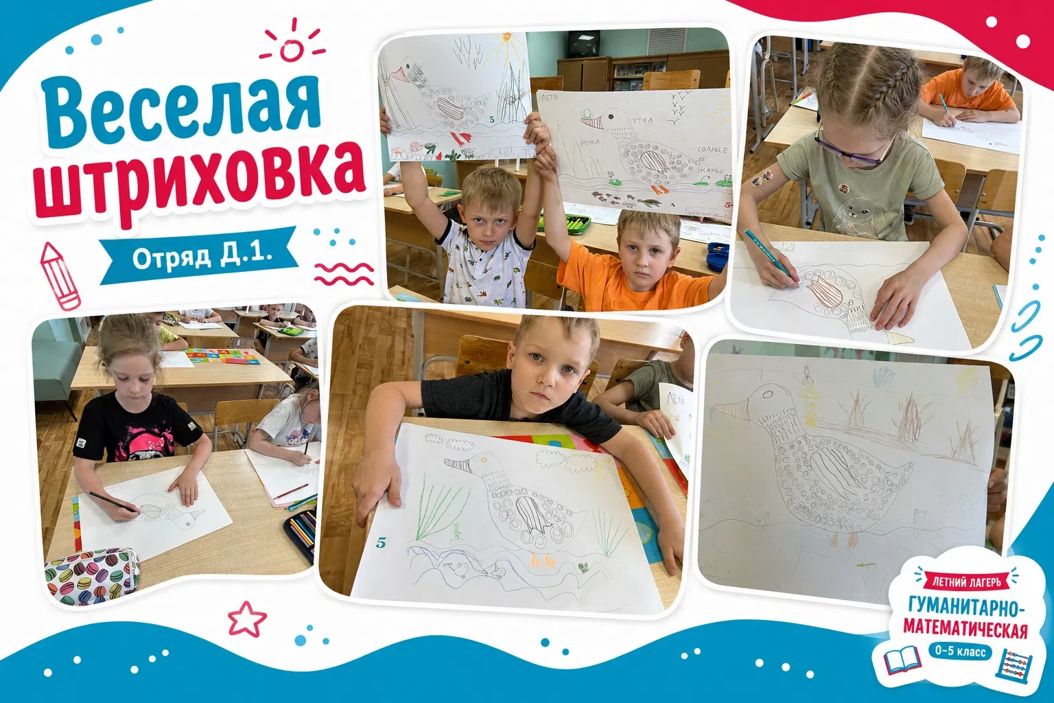 #Лето2026

🌊 Творили, а потом обливались! 

У дошколят с гуманитарно-математической площадки был са
