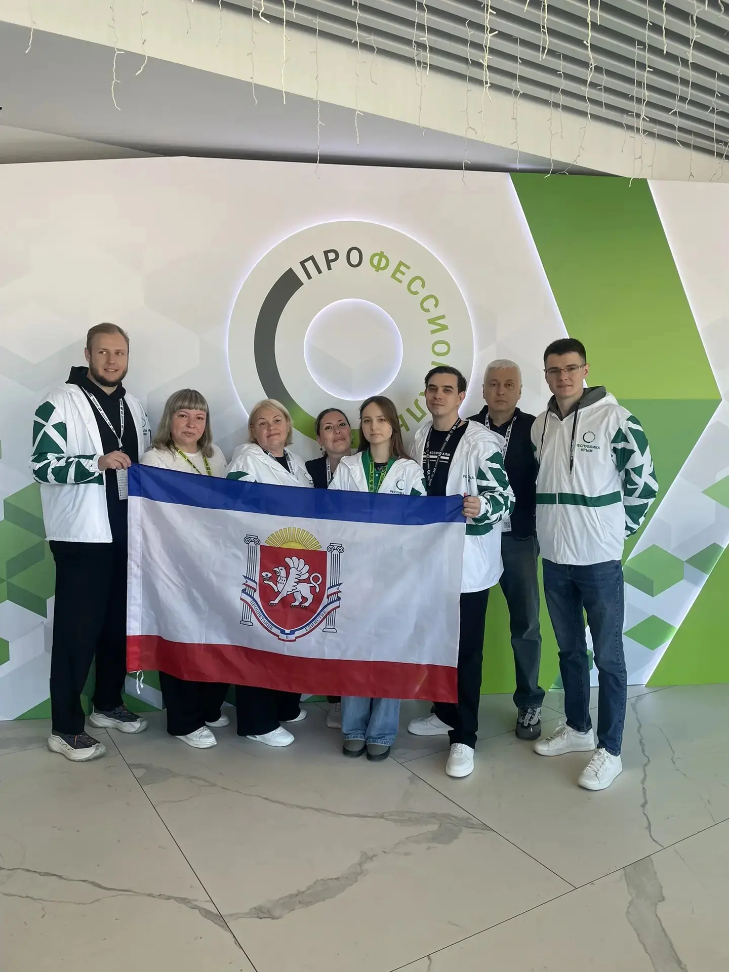 🚀Представители Республики Крым принимают участие в деловой программе Финала чемпионата «Профессиона