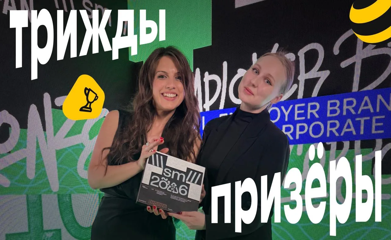 У Билайна три награды на Silver Mercury 🏆 

В конце мая в Москве прошла 27-я церемония награждения 