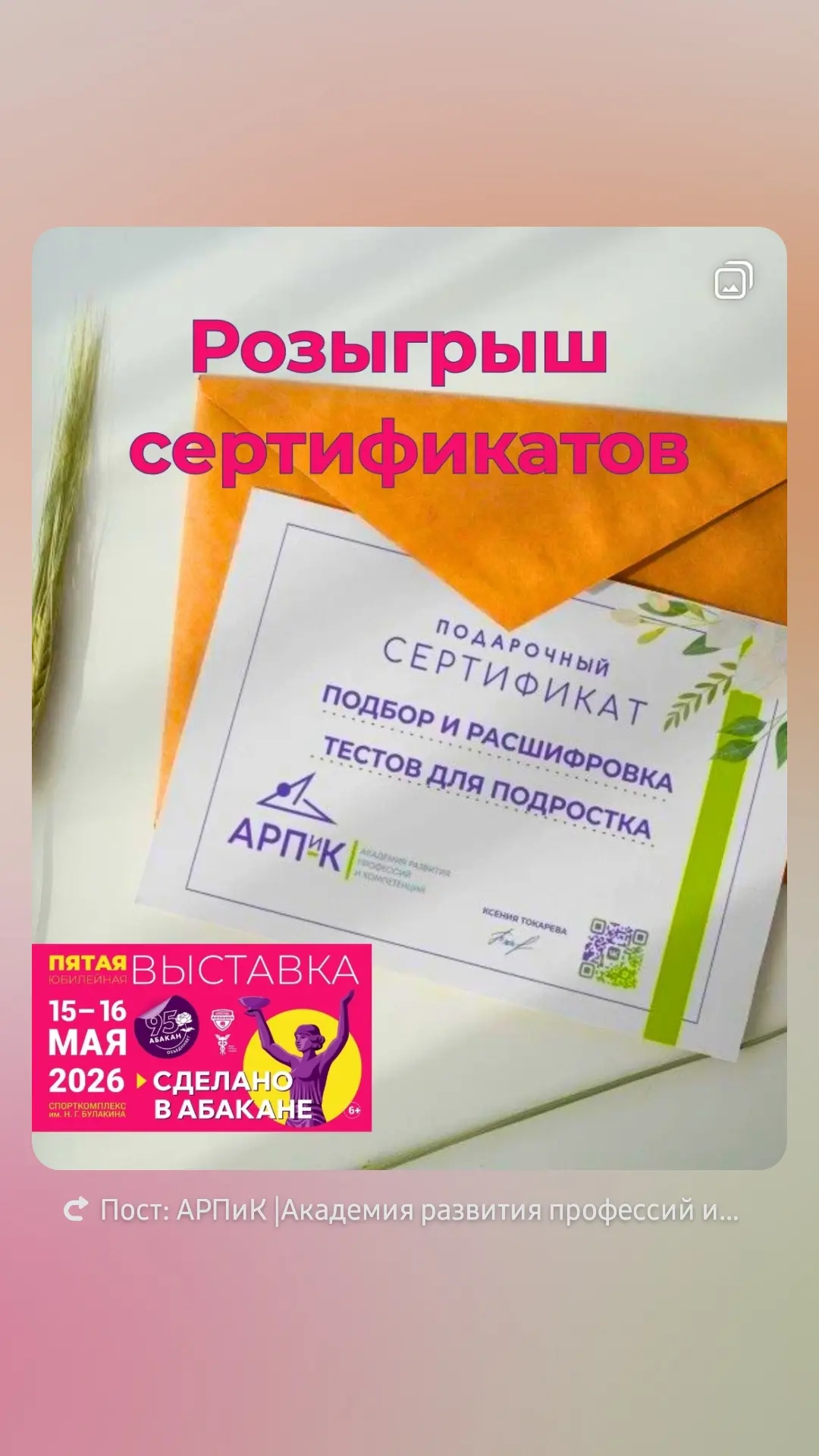 🚨 ВНИМАНИЕ, УЧАСТНИКИ «СДЕЛАНО В АБАКАНЕ»!
Вы заполнили анкету на нашем месте 52? Поздравляем - вы 