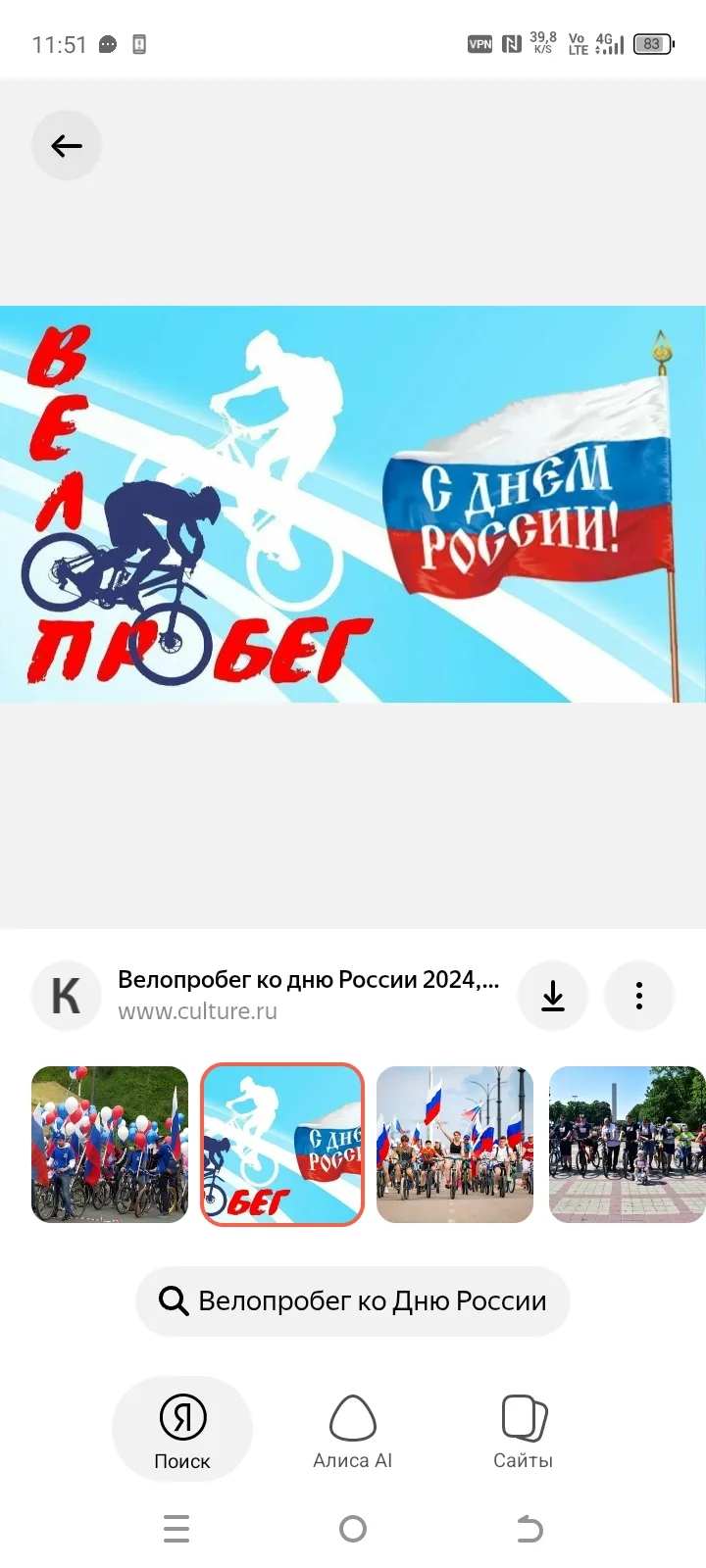 🇷🇺Велопробег ко Дню России 🇷🇺

В с. Черемновка волонтёры Победы специалист Центра по работе с мо