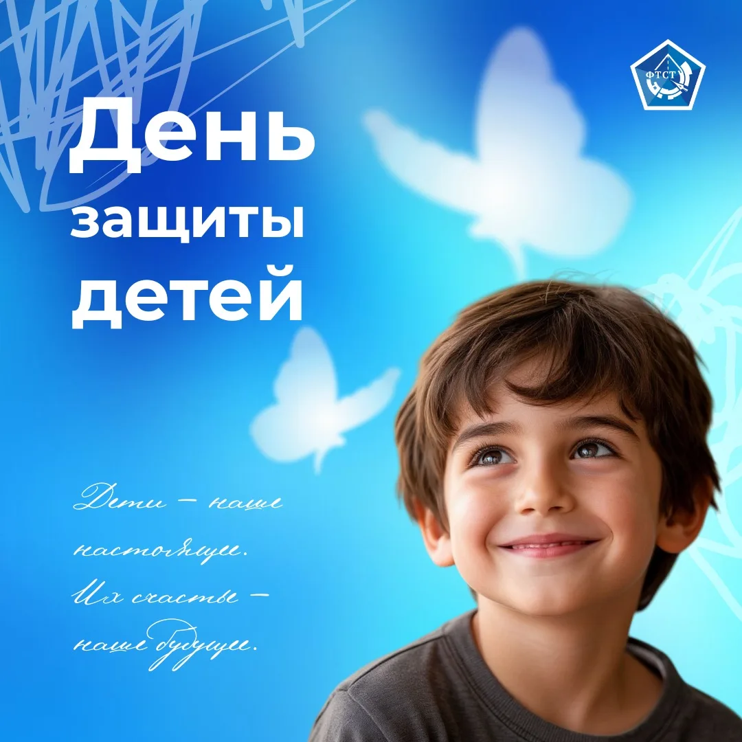 День защиты детей

Поздравляем всех с Международным днём защиты детей! Пусть этот день напомнит кажд