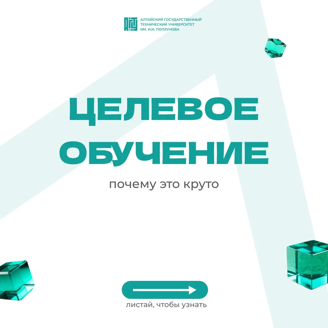 Поступай на целевое обучение

В карточках собрали преимущества обучения на целевом обучение и заодно