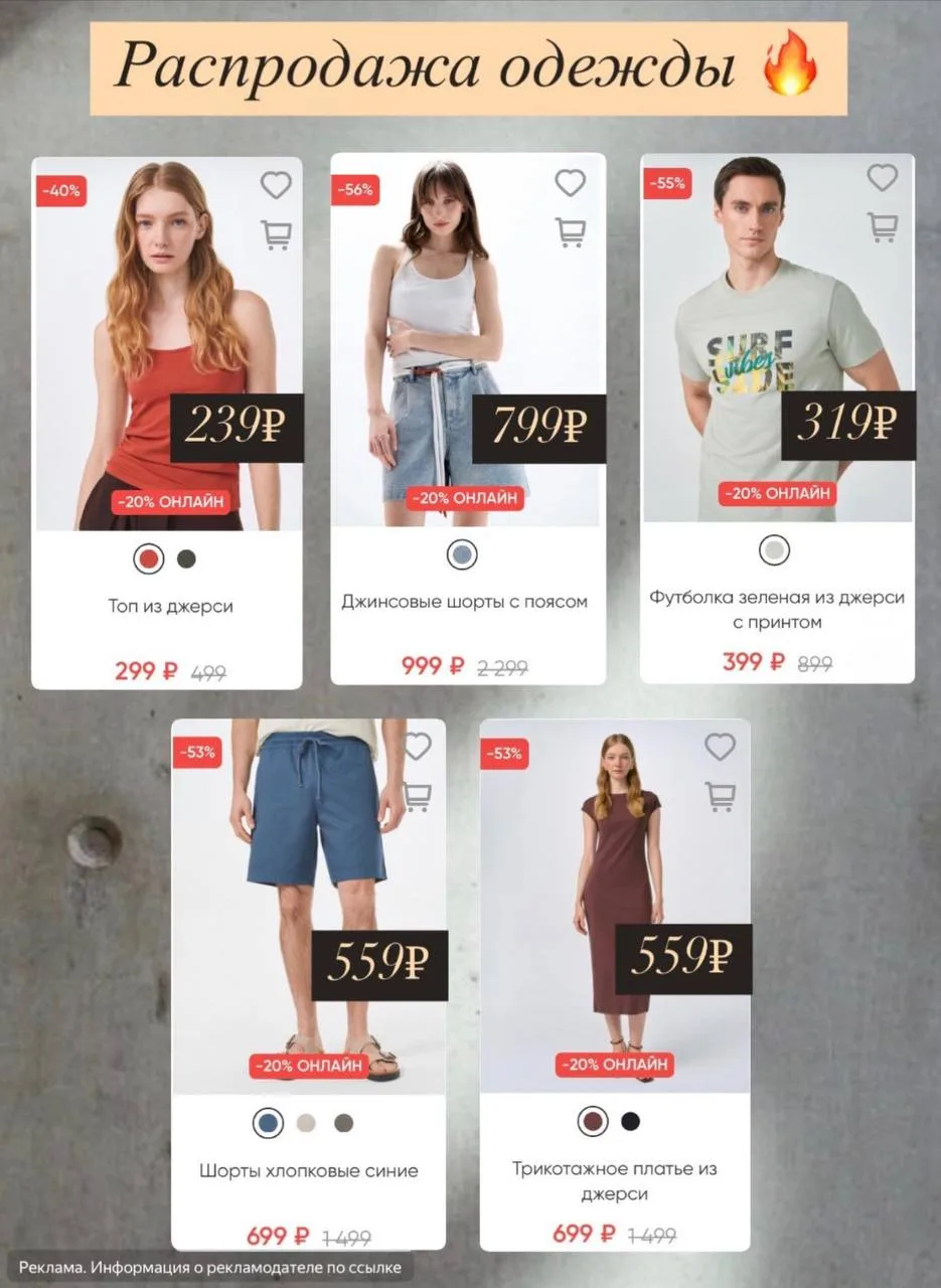 Крутяцкая акция на одежду для всех!💚

[контакт скрыт]

Доп. скидка -20% только онлайн! Ищем баннер 