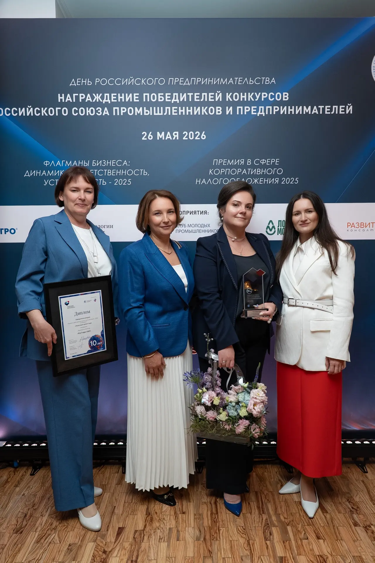 АО «РУСГИДРО ОЦО» - ПОБЕДИТЕЛЬ ЕЖЕГОДНОЙ «ПРЕМИИ В СФЕРЕ КОРПОРАТИВНОГО НАЛОГООБЛОЖЕНИЯ»

26 мая в М