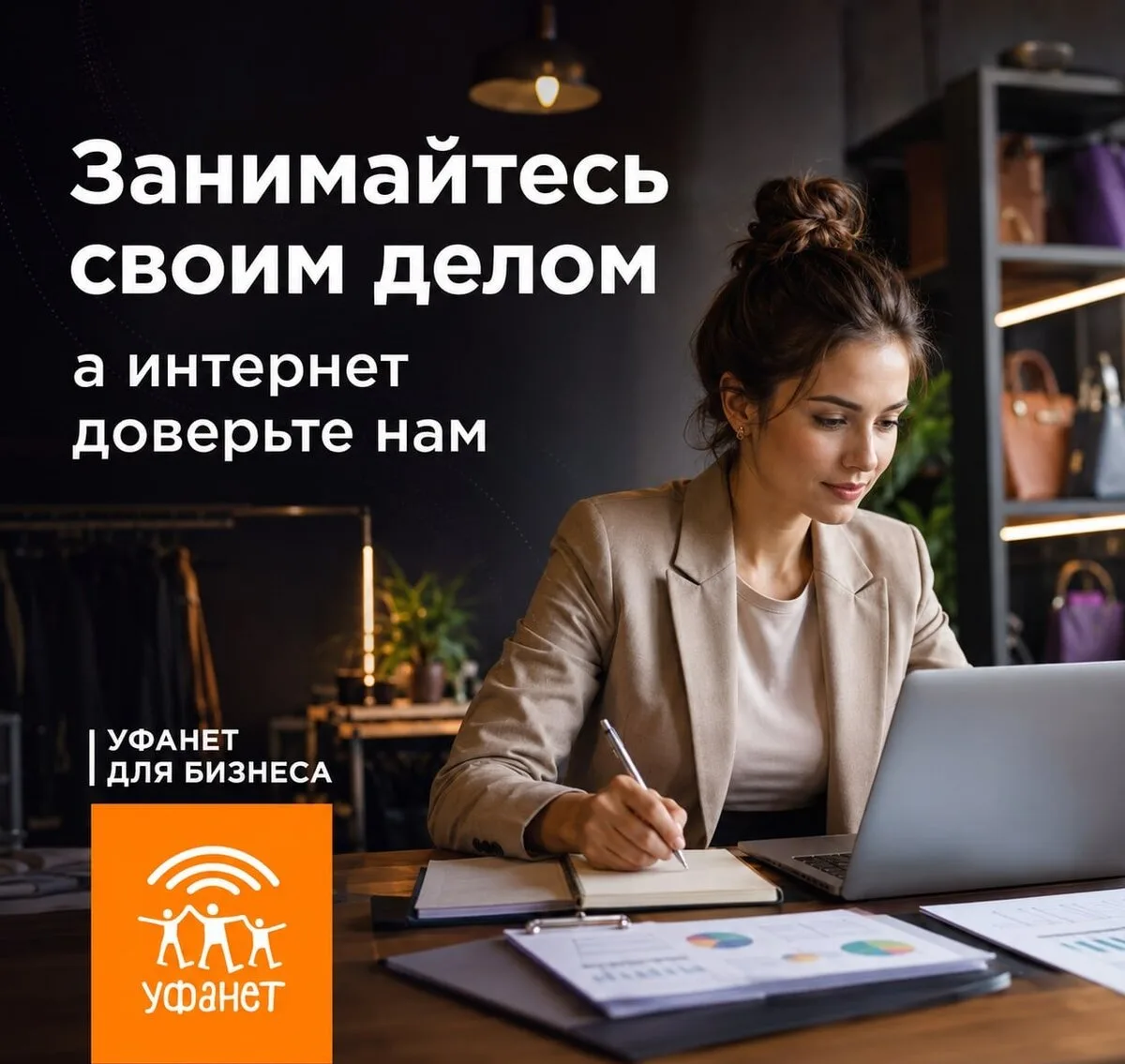 Интернет для бизнеса от Уфанет

Подключите высокоскоростной интернет для бизнеса по доступной цене с