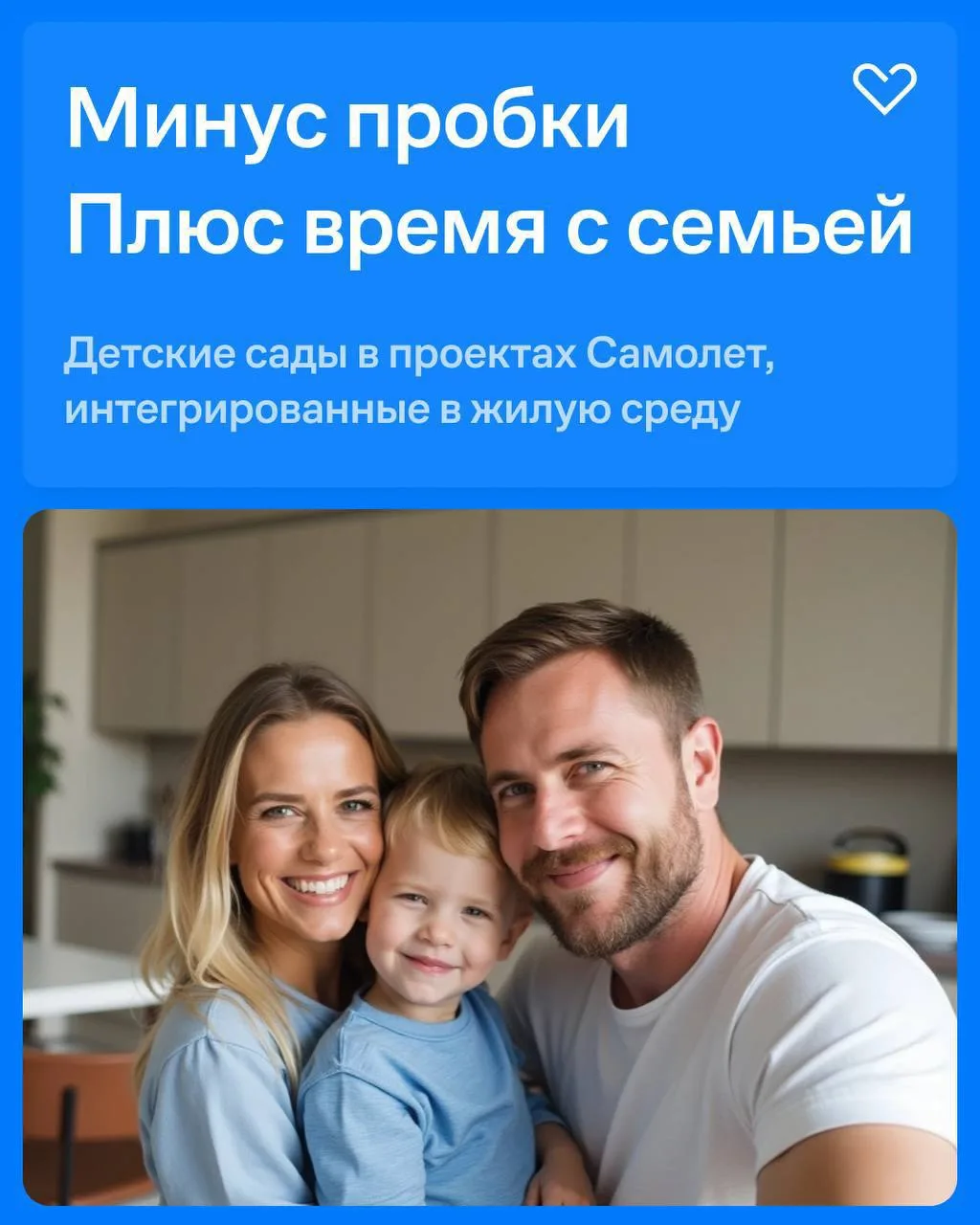 ☕️Сколько времени можно вернуть себе, если детский сад находится прямо рядом с домом?

Утренние сбор