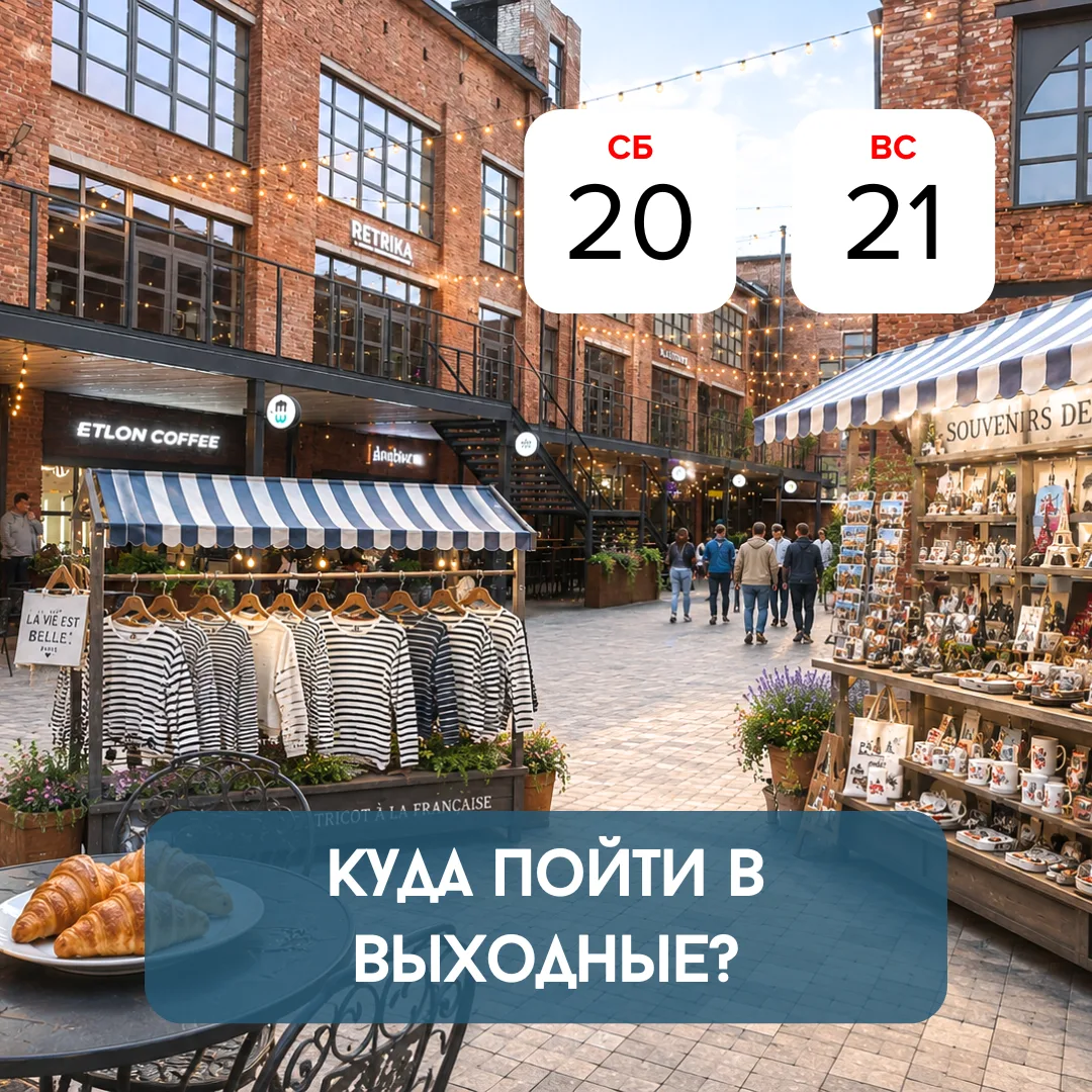Куда сходить на выходных, чтобы провести время интересно? ⤵️

✏️ 20 июня на Заневском проспекте прой