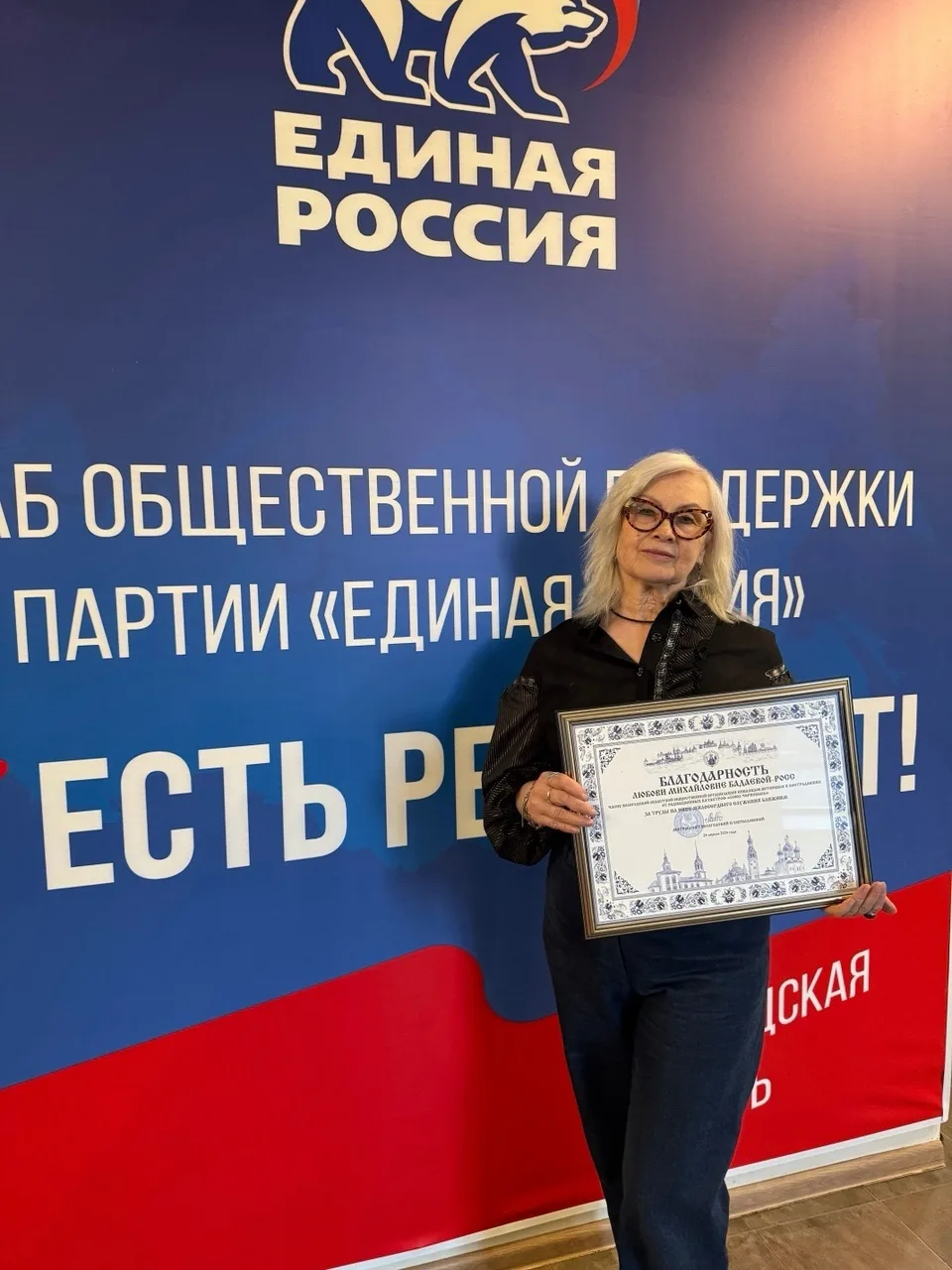 Друзья, еще один герой рубрики «Единой России» «Партия в лицах» – Любовь Бадаева-Росс.
 
Любовь Миха