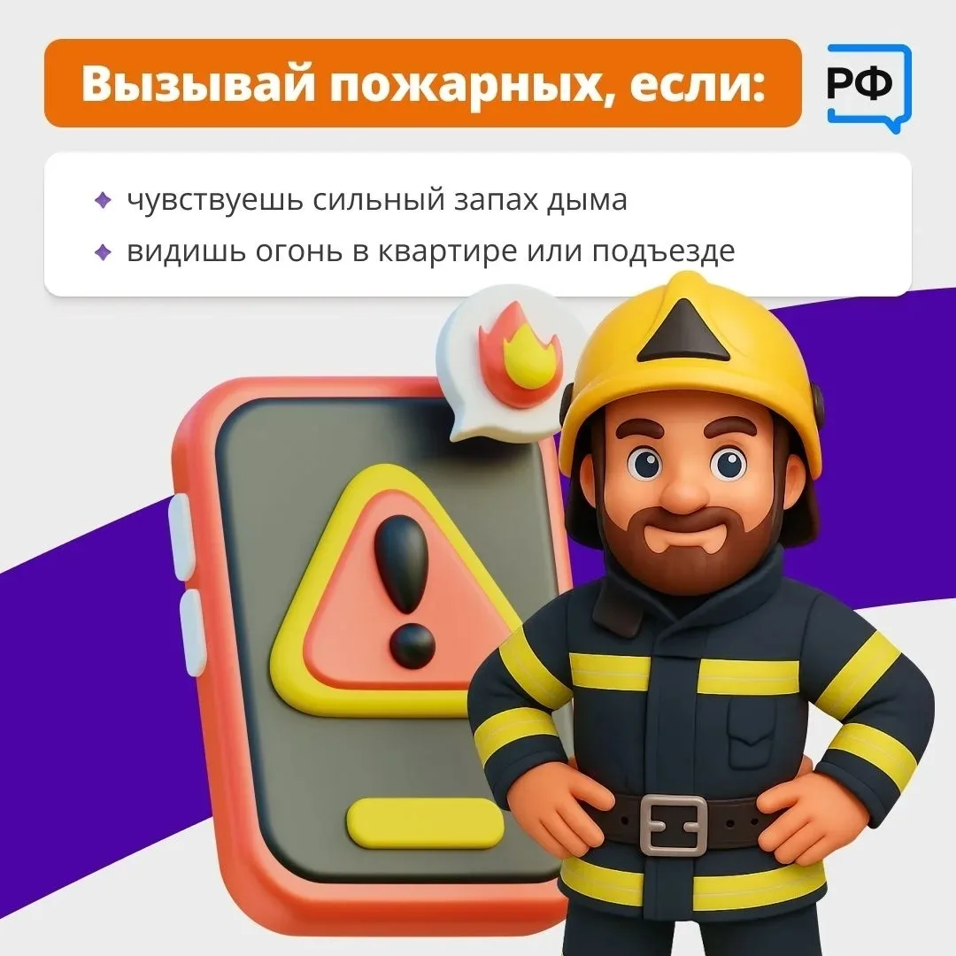 🔥ОБЪЯСНИ РЕБЕНКУ: ЧТО ДЕЛАТЬ, ЕСЛИ НАЧАЛСЯ ПОЖАР!