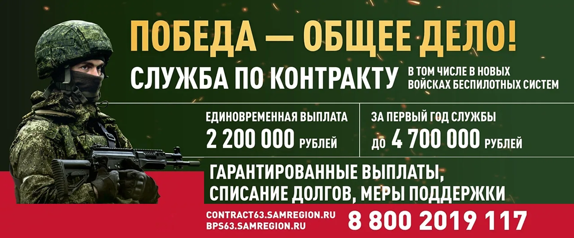 СВОих не бросаем. #МЫВМЕСТЕ