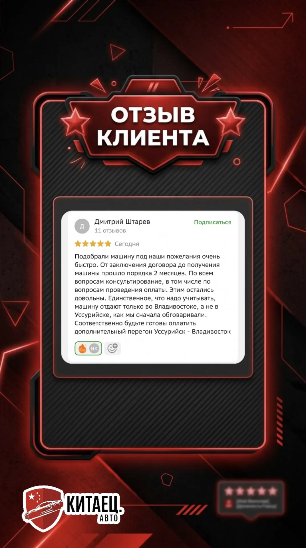 🆕🔥 НОВЫЙ ОТЗЫВ о нашей проделанной работе 🔥🆕

Дмитрий, благодарим за подробный и честный отзыв! 