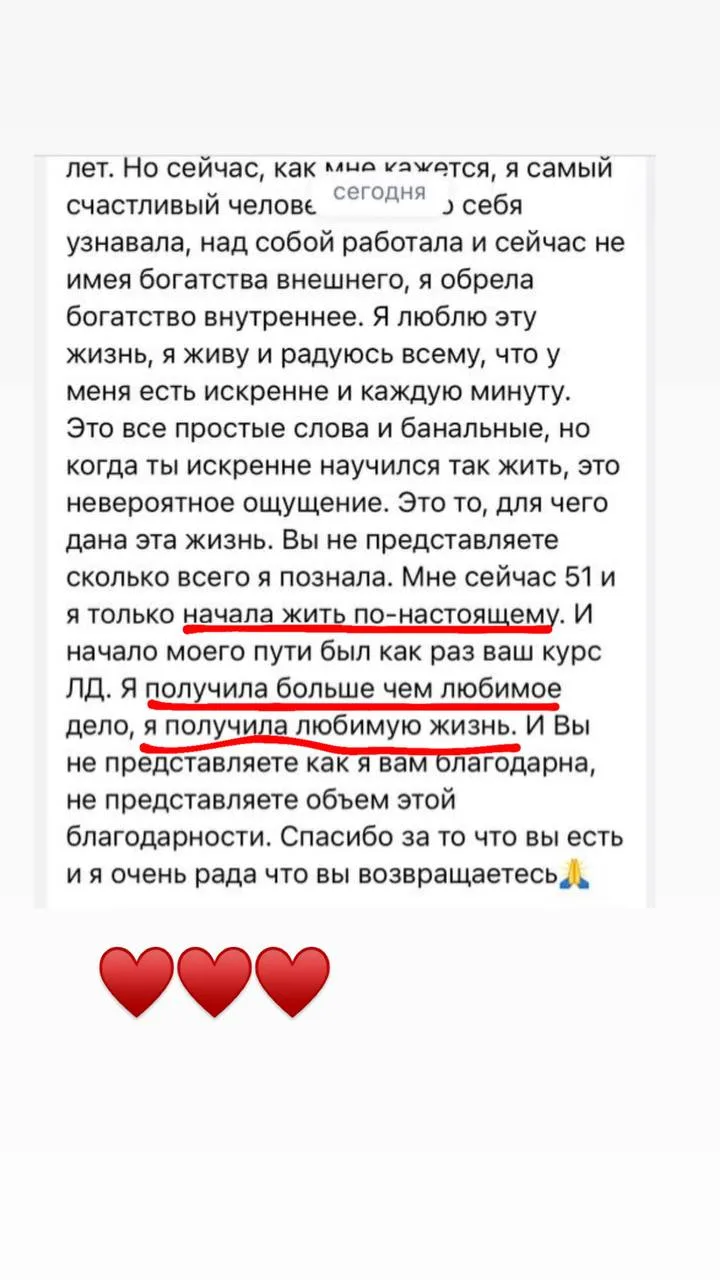 Пишите ваши истории мне в личку! Как Любимое дело изменило вашу жизнь?

@Ekaterina_Novopashina