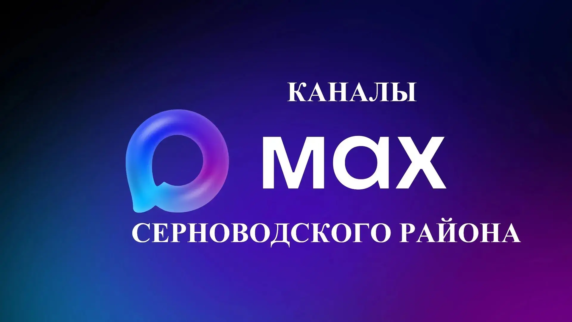Чтобы держать руку на пульсе, теперь не нужно мониторить сотни каналов.
Мы собрали для вас одни из л