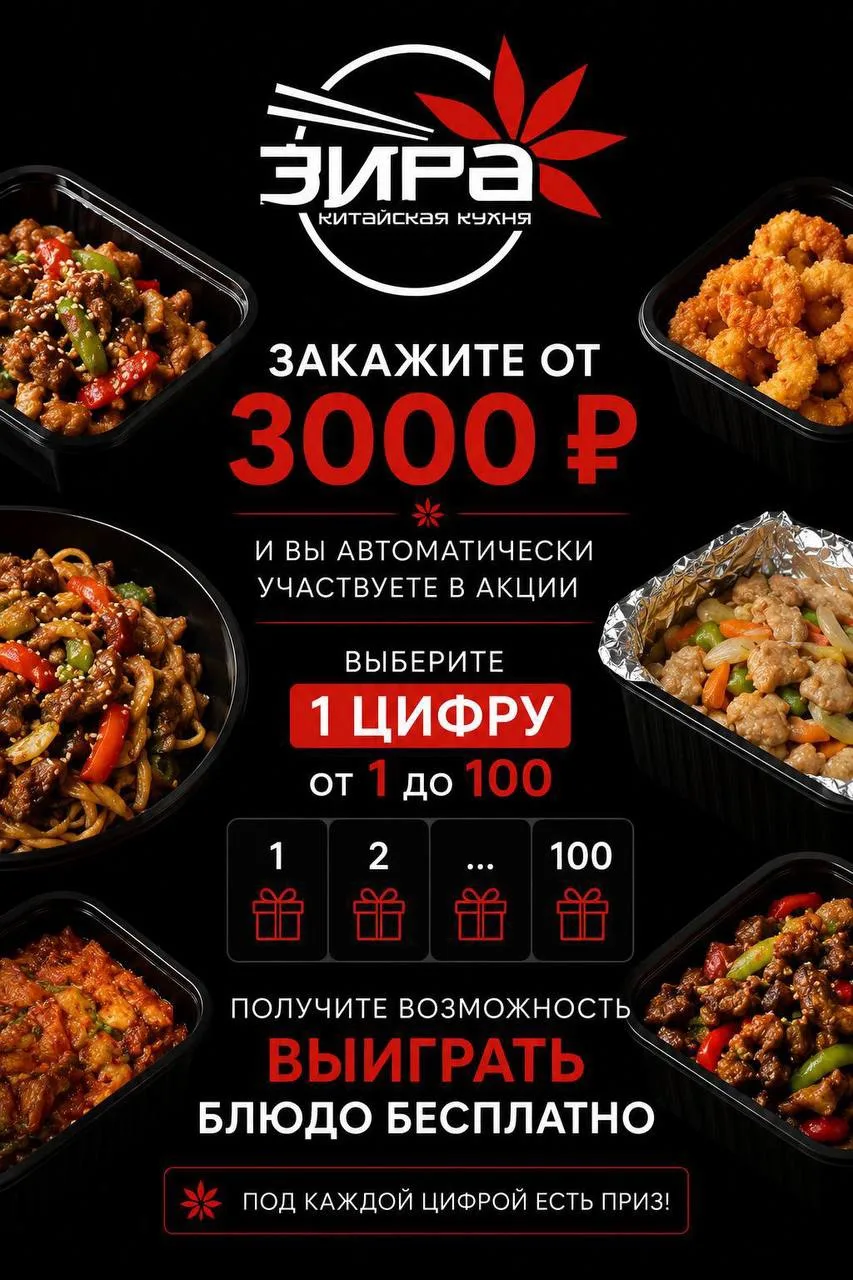 Весь июнь при заказе от 3000₽ мы дарим блюдо каждому!🎁

При заказе сообщите администратору, что хот
